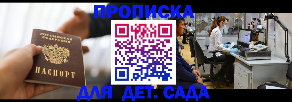 временная регистрация в Дятьково