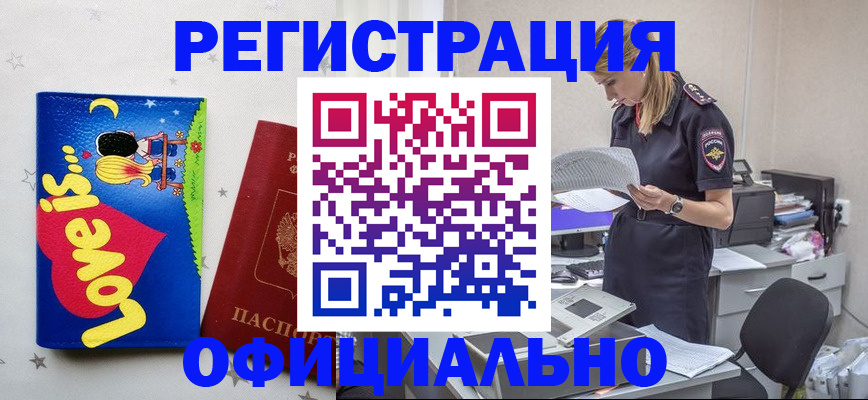временная регистрация гарантия в Дятьково