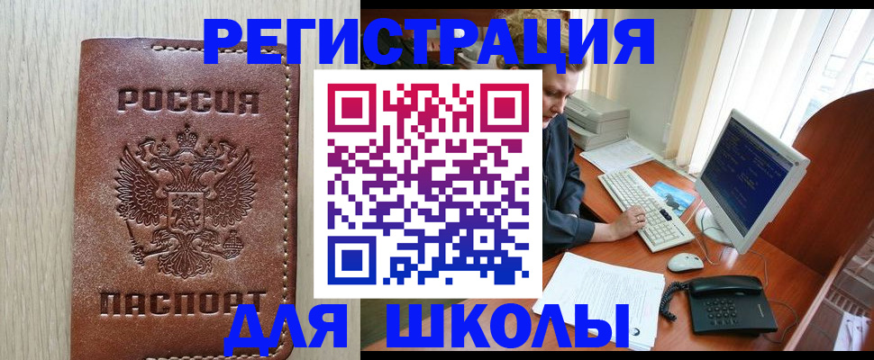 прописка в квартире в Дятьково